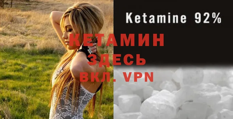 Кетамин ketamine  нарко площадка наркотические препараты  Данков 